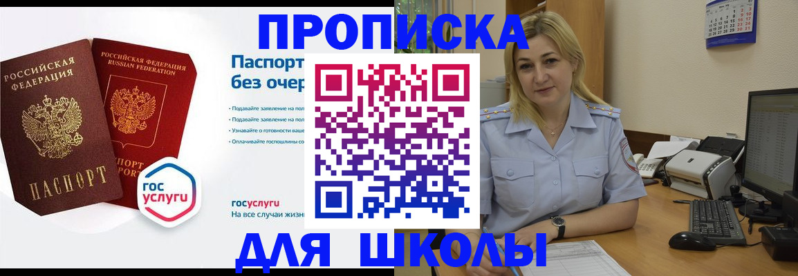 прописка в квартире в Гудермесе