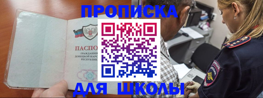 прописка ребенка в Гудермесе