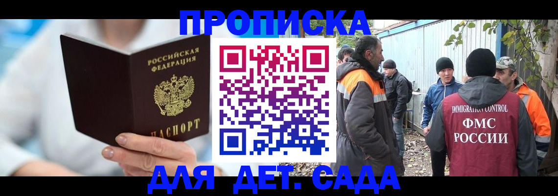 регистрация в Гудермесе