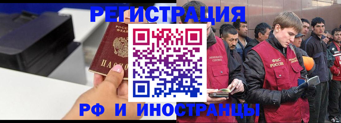 временная регистрация надежно в Гудермесе