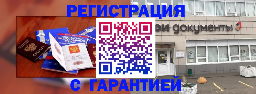 временная регистрация для школы в Гудермесе